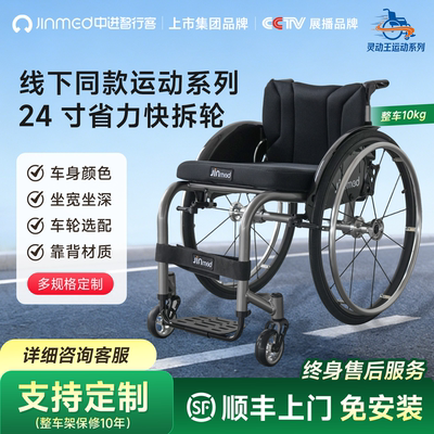 中进智行客灵动王432运动轮椅残疾人折叠轻便稳固可折叠靠背