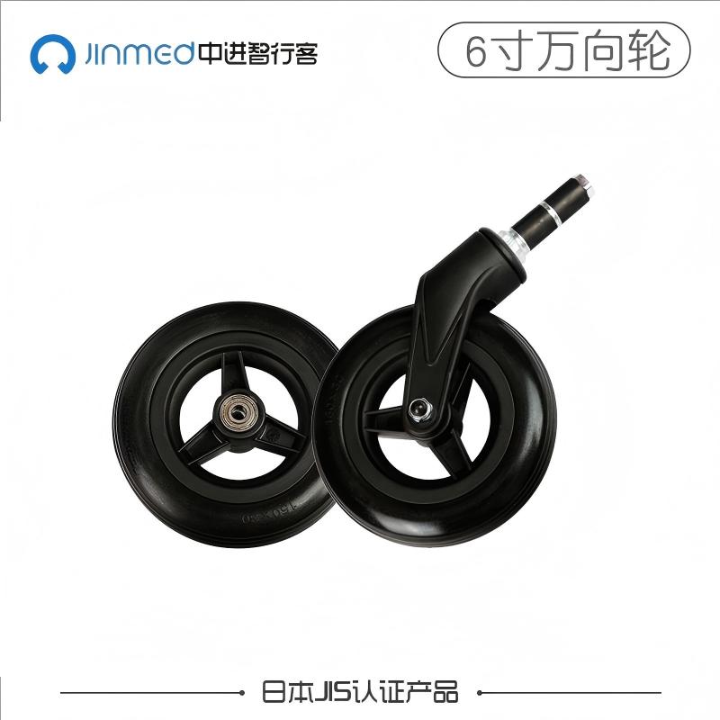 中进智行客轮椅配件（万向轮轮胎刹把扶手圈）