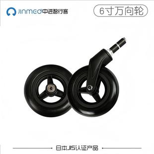 中进智行客轮椅配件（万向轮轮胎刹把扶手圈）