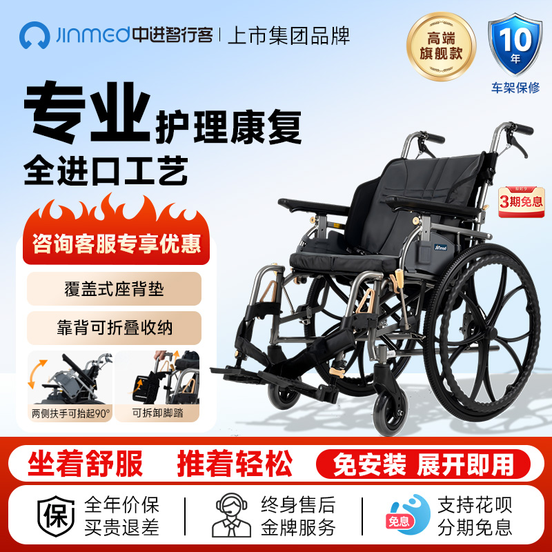 中进智行客轮椅老人专用折叠轻便