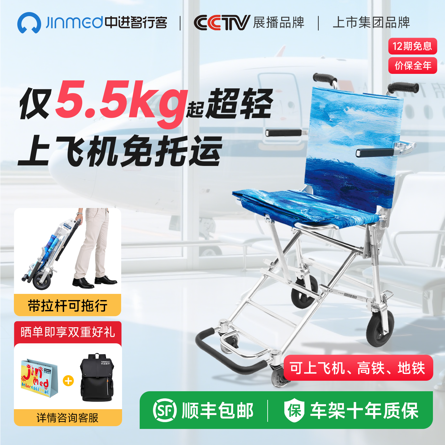 中进智行客登机宝207飞机轮椅超轻便折叠老人折叠手推旅行代步车