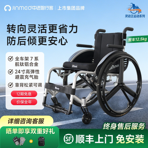 中进智行客灵动王430运动折叠年轻人残疾人专用超轻便携快拆轮椅