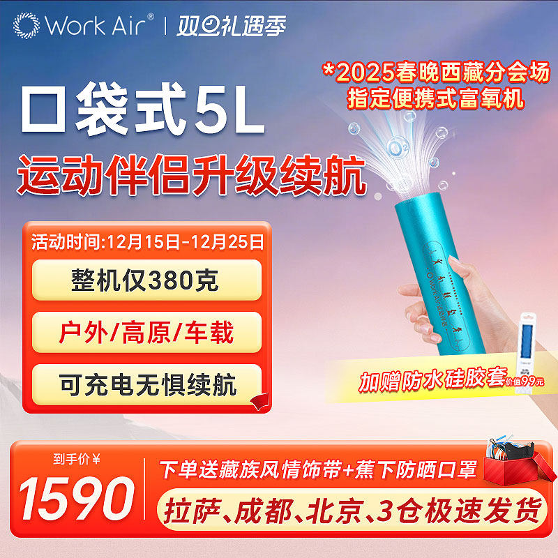 运动伴侣家用制氧便携式氧气瓶高原吸氧宝可充电口袋380克冰川兰