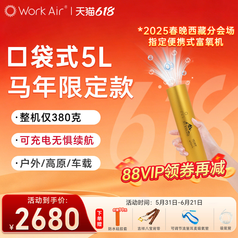 高原限定款家用制氧机便携式气瓶杯吸氧宝可充电380克