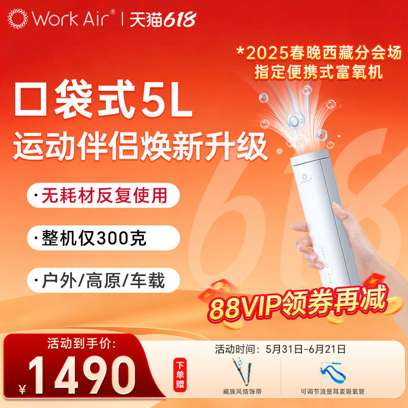 运动伴侣家用制氧便携式氧气瓶高原吸氧宝可充电口袋300克雪绒白
