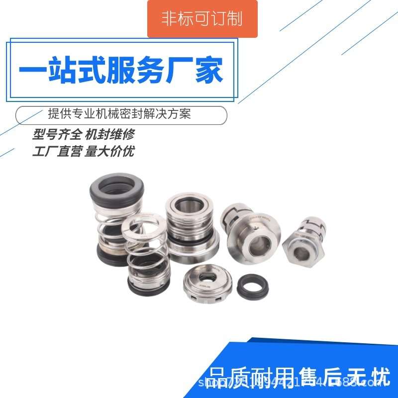 南方泵系列机械密封CDL/CDM/CHL/CHM/MS/ZS/TD/QY/ZW/NIS水封轴封