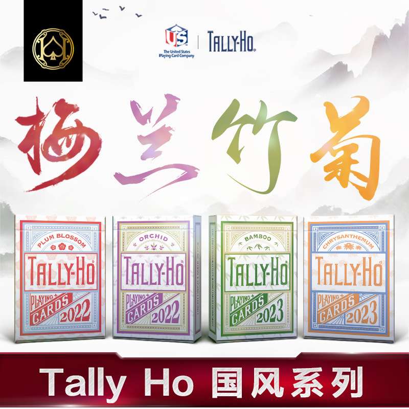 bicycle单车练习扑克牌高颜值花切魔术TH梅兰竹菊tallyho菊纸牌