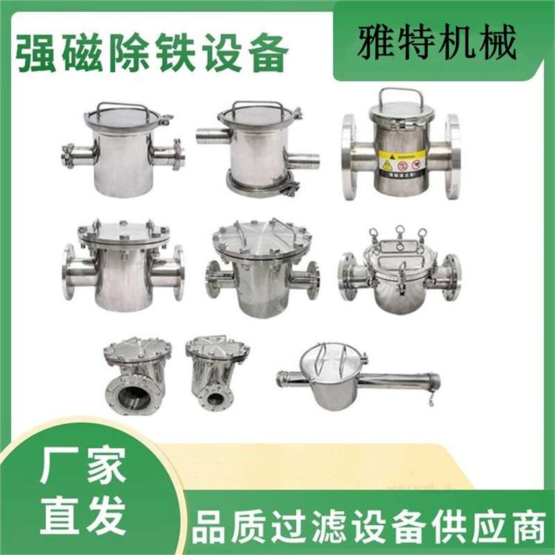 磁性过滤器强磁棒管道液体除铁器不锈钢食品级流体浆料篮式吸铁器