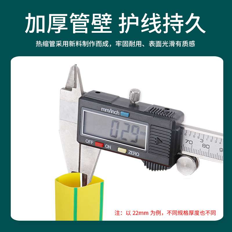 黄绿双色热缩管加厚绝缘热收缩管电工电线接地线标识耐磨保护套