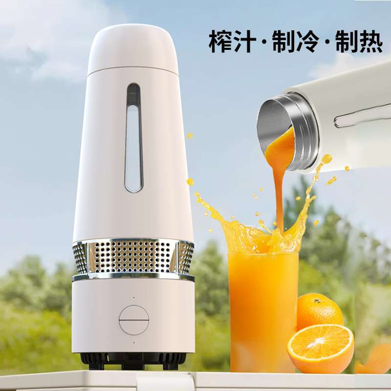 榨汁制冷制热杯带内置电池16000MA快速制冷冰镇杯移动便携制冷杯