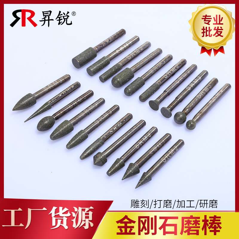 厂家供应金刚石磨棒雕刻打磨研磨砂轮磨棒金刚石磨头打磨棒代发