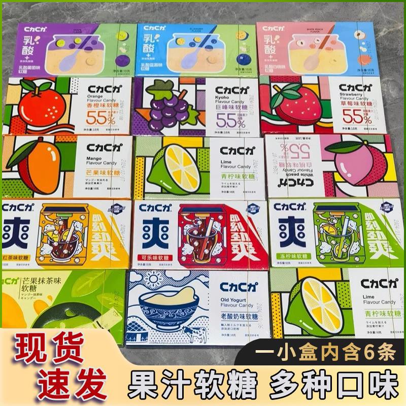 D正品健益C力C力果汁软糖