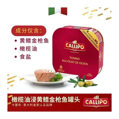 D正品意大利进口Callipo卡