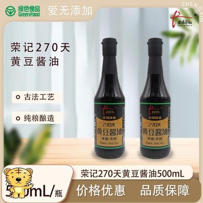 D正品正信荣记零添加270天