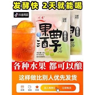 D正品曲酿酒专用酵母家用自制水发酵菌粉川秀甜酒曲