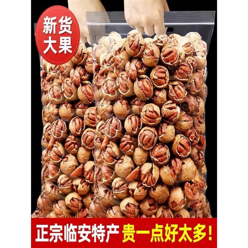 D正品新货上市临安薄壳大籽手剥山核桃500g连罐小零食特产散装坚