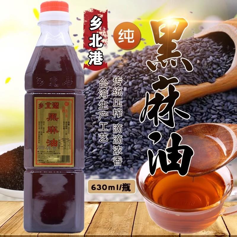 D正品包邮台湾风味北港黑麻油 胡麻油芝麻油 香油调味品三杯鸡月