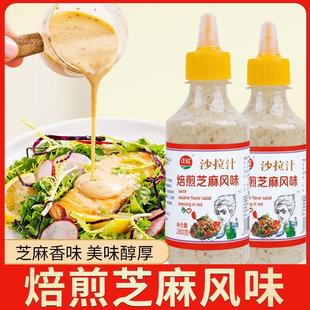 D正品正红焙煎芝麻沙拉酱轻食油醋汁拌蔬菜番茄酱烘焙千岛酱瓶装