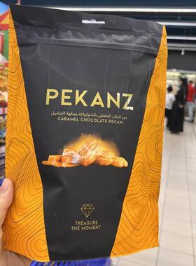 D正品现货 迪拜PEKANZ牛奶黑白焦糖巧克力碧根果50G袋装旅游