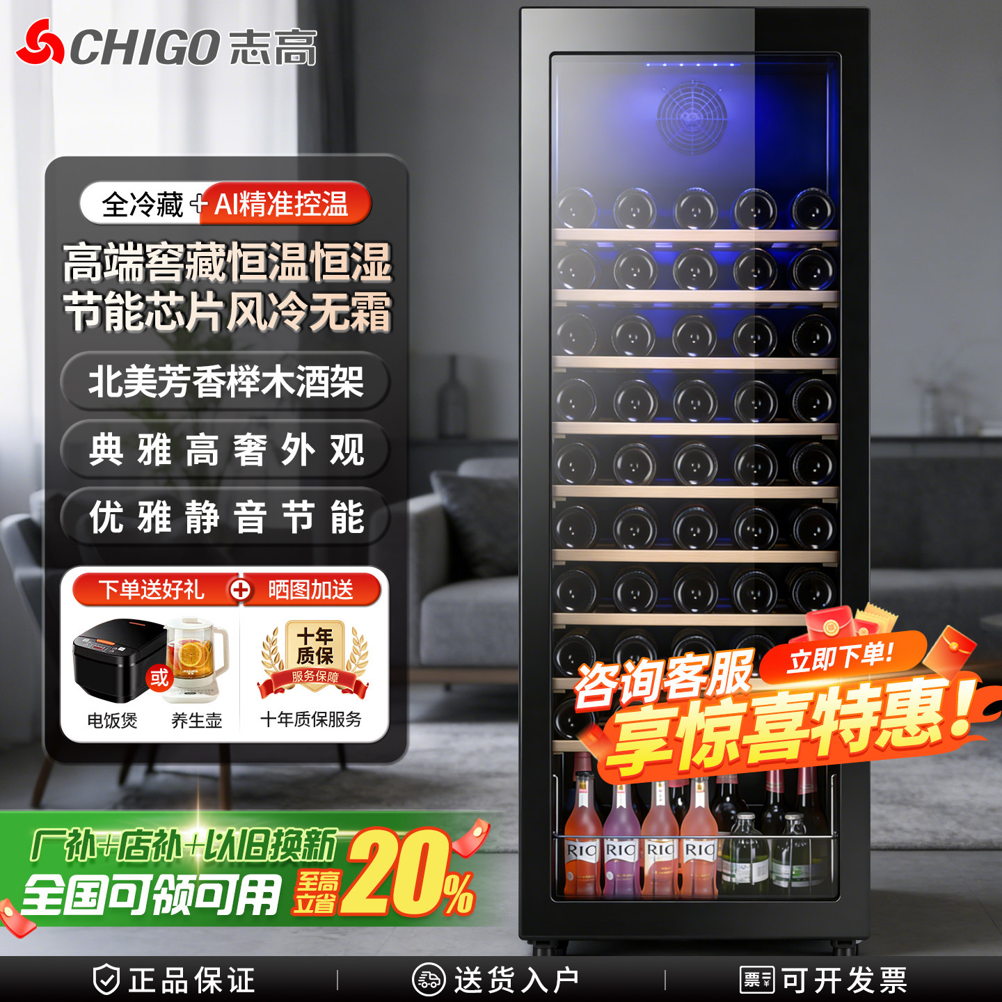 志高高端风冷红酒柜,榉木酒架