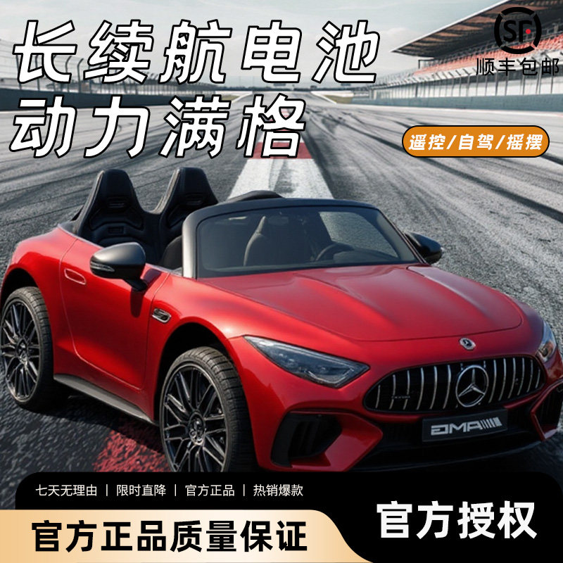 奔驰授权AMG跑车3-7岁儿童电动车