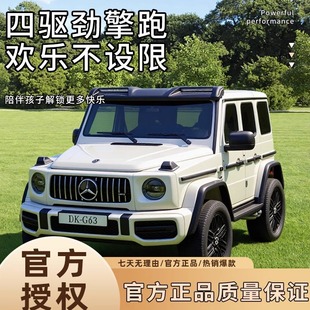 大g儿童四轮双人宝宝玩具车遥控可坐人G63越野汽车 奔驰授权