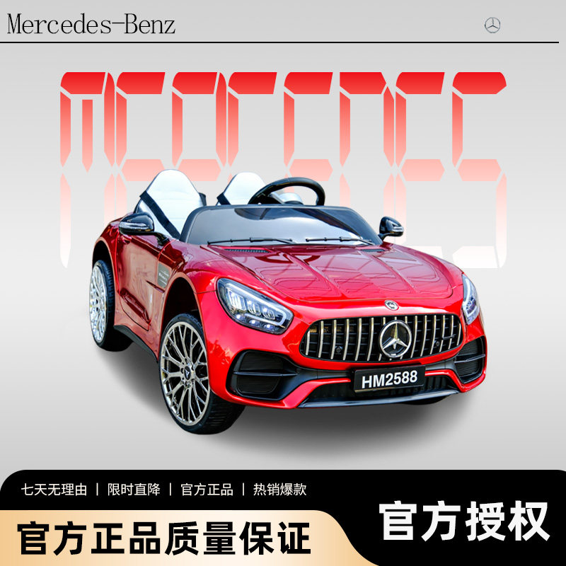 【奔驰授权】3-7岁AMG儿童汽车双人宝宝玩具车可坐人遥控婴儿汽车,玩具/童车/益智/积木/模型,儿童电动车,淘宝优惠券,粉丝福利购,淘宝优惠卷