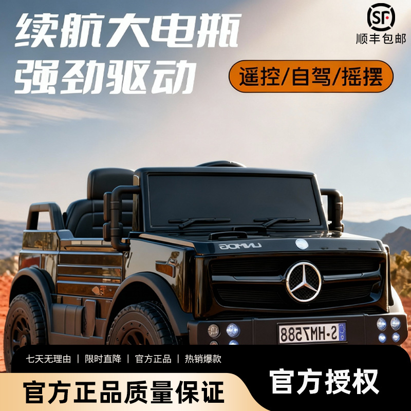 奔驰大g3~7岁儿童电动车