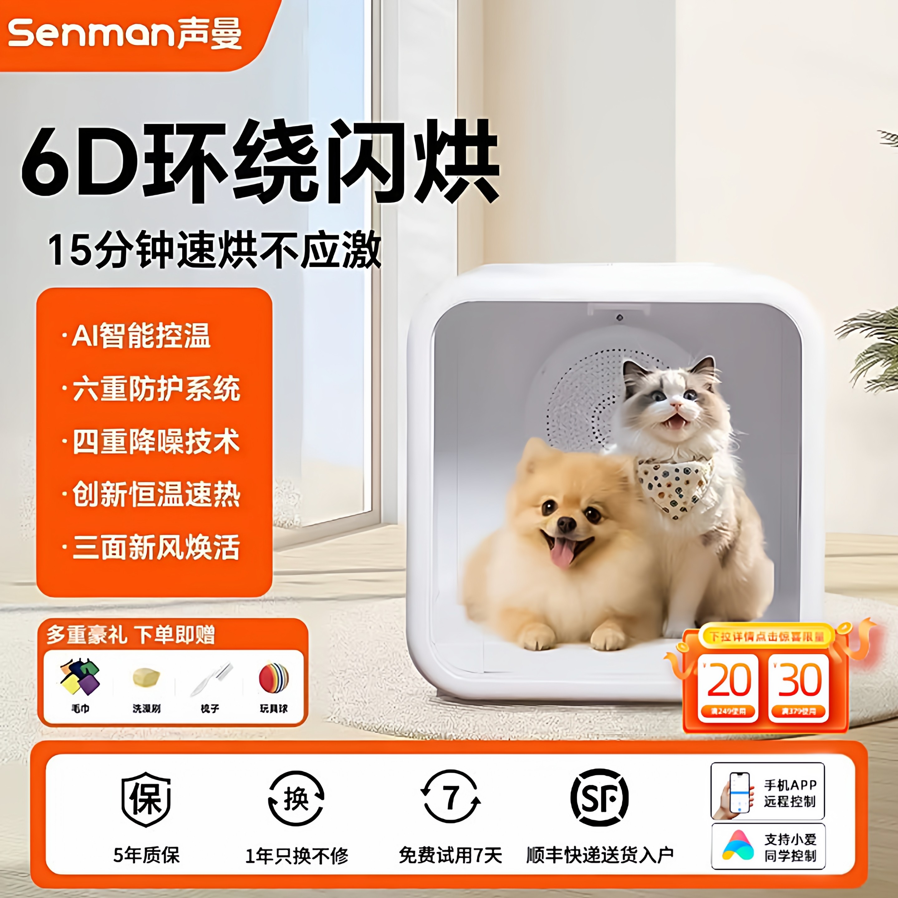 声曼宠物智能烘干机猫咪全自动狗烘干箱静音家用猫吹毛洗澡神器