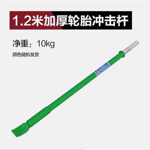 轮胎压条取出器加固型大车货车轮胎拆装专用神力杆扒胎击杆神力