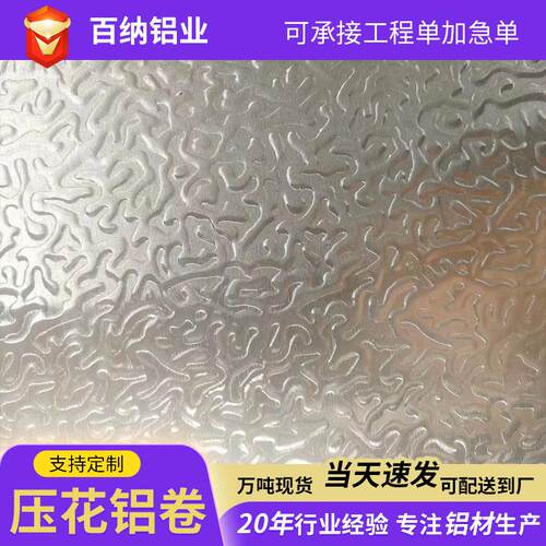 铝卷厂家保温铝卷1060 3003 H18H24O态铝卷管道防锈保温铝皮外壳