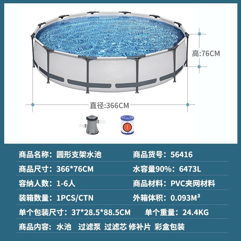 Bestway圆形成人支架水池户外大型儿童支架水池养鱼池家庭游泳池