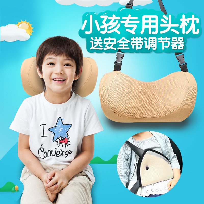 舒倚安儿童款汽车头枕颈枕U型靠枕小孩睡觉休息用枕头1米4以下用