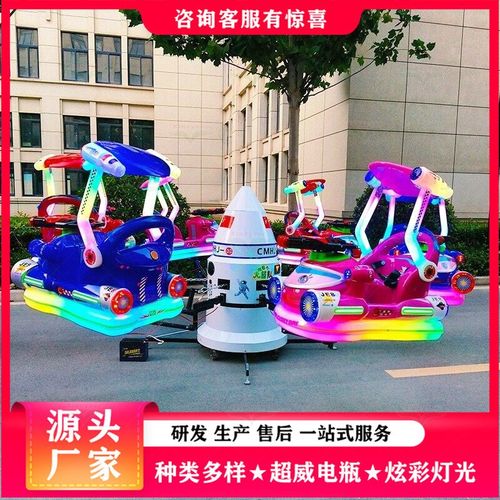 广场儿童夜市摆摊网红景区旋转木马游乐设备转转车户外升降小飞机