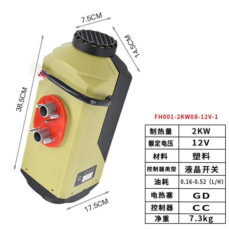 热销驻车加热器一体机12V24V卡车货车工程车便携式柴油暖风机
