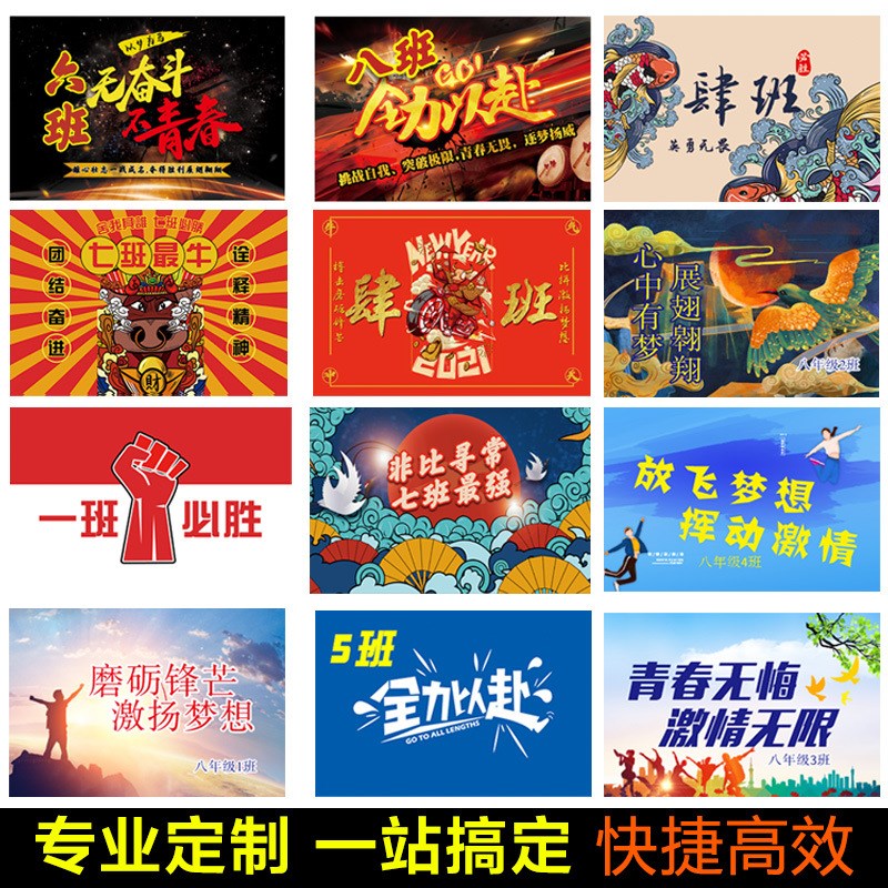 定做班旗校旗假日小队队旗定制学生春游夏令营旗定做研学红旗彩旗