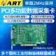 阿尔泰科技64路PCI数据采集卡模拟量采集卡PCI5640 PCI5641