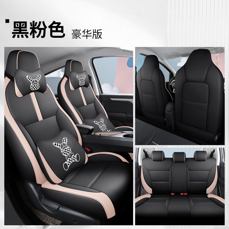 适用于思皓花仙子E10X专车汽车坐垫座套座垫运动皮四季通用