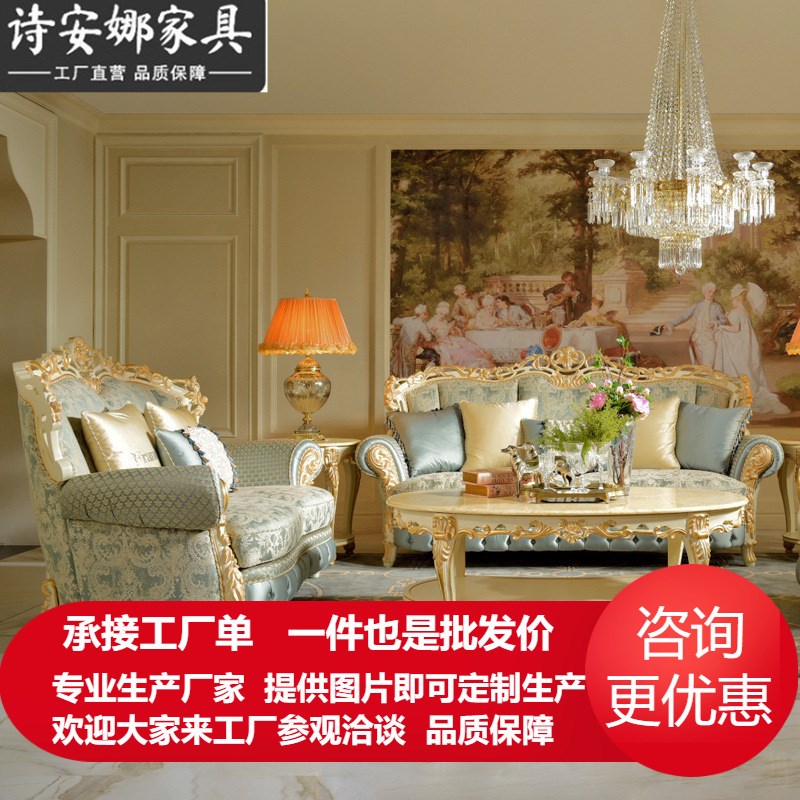 欧式沙发法式轻奢客厅组合奢华大户型简欧三人布艺123新古典家具