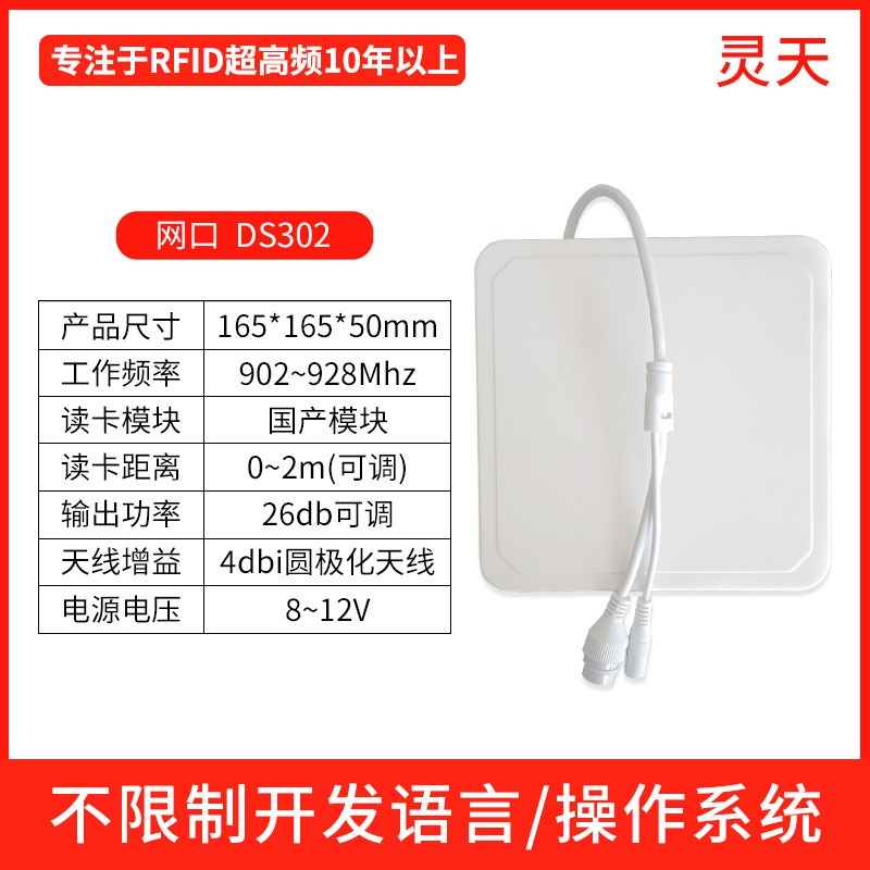 rfid读卡器超高频标签阅读器串网口韦根485远距离读写R2000一体机