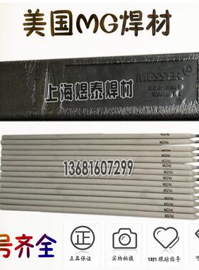 原装美国MG710工具钢电焊条MESSER 710焊条mg710工具钢焊条