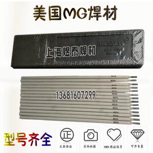 原装美国MG710工具钢电焊条MESSER 710焊条mg710工具钢焊条