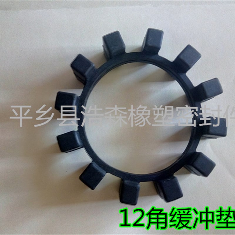 AP型联轴器橡胶梅花垫10角 12角橡胶缓冲垫减震垫橡胶件