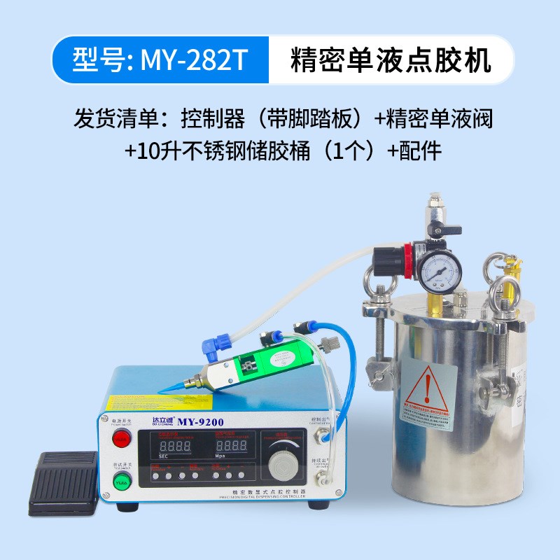 MY282T精密单液点胶机中低粘度定量白乳胶涂胶机数显控制出胶可调