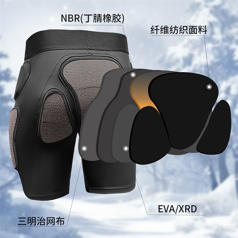 专业滑雪护具护臀内穿xrd护膝防摔屁垫护臀裤套装单双板运动装备