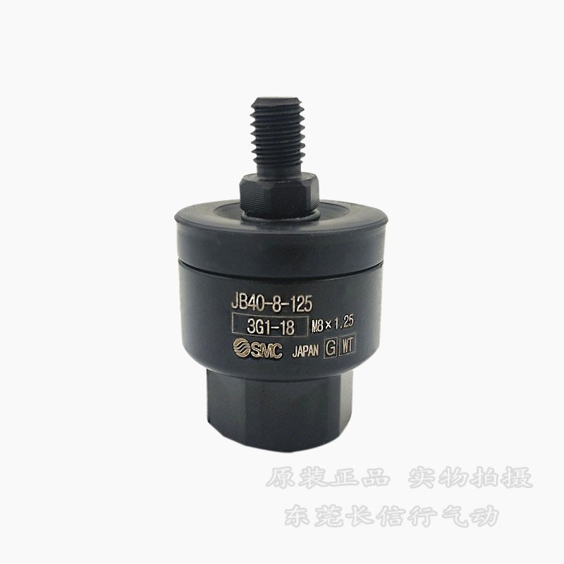 SMC浮动接头JB40-8-125/JB63-10-150/JB80-16-200/JB100-20-250