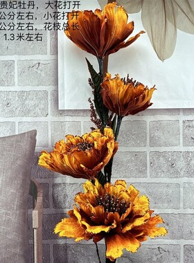 牡丹假花高枝欧式绒布贵妃牡丹家居客厅落地摆放假花婚礼美陈装饰