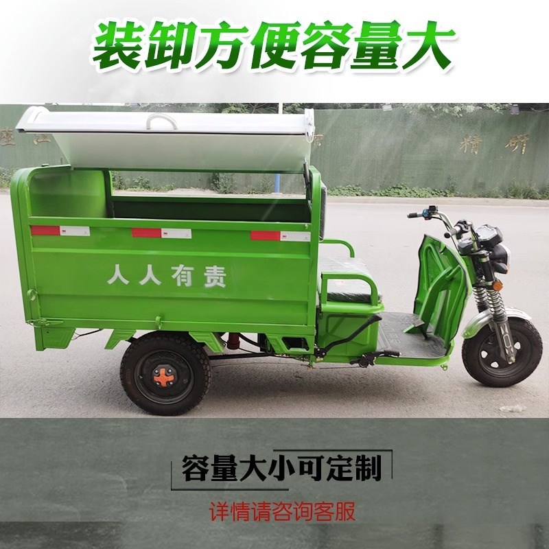 供应800/1500L自卸式电动垃圾清运车市政分类三轮自卸环卫垃圾车
