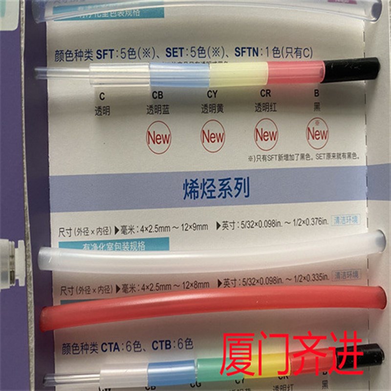 PISCO气管 UBT1280-100-B  UBT1280-100-R