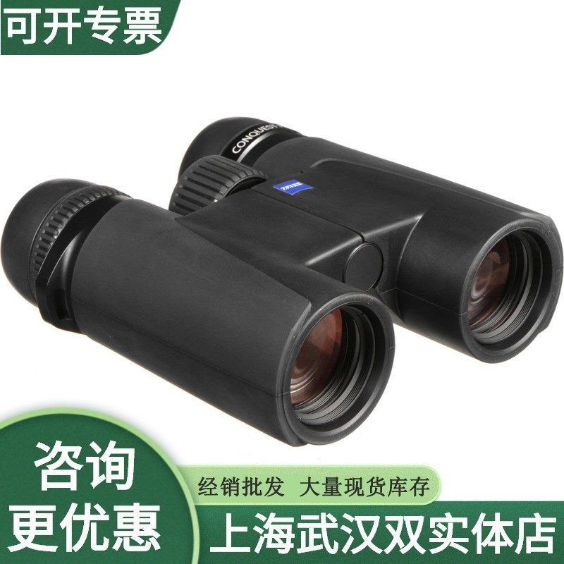 ZIESS蔡司CONQUEST征服者10x32HD 8X32HD高清高亮双筒望远镜手持